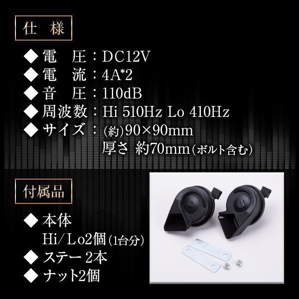  new model Lexus sound horn Toyota exclusive use coupler attaching all-purpose Lexus sound premium horn LEXUS custom parts Claxon 