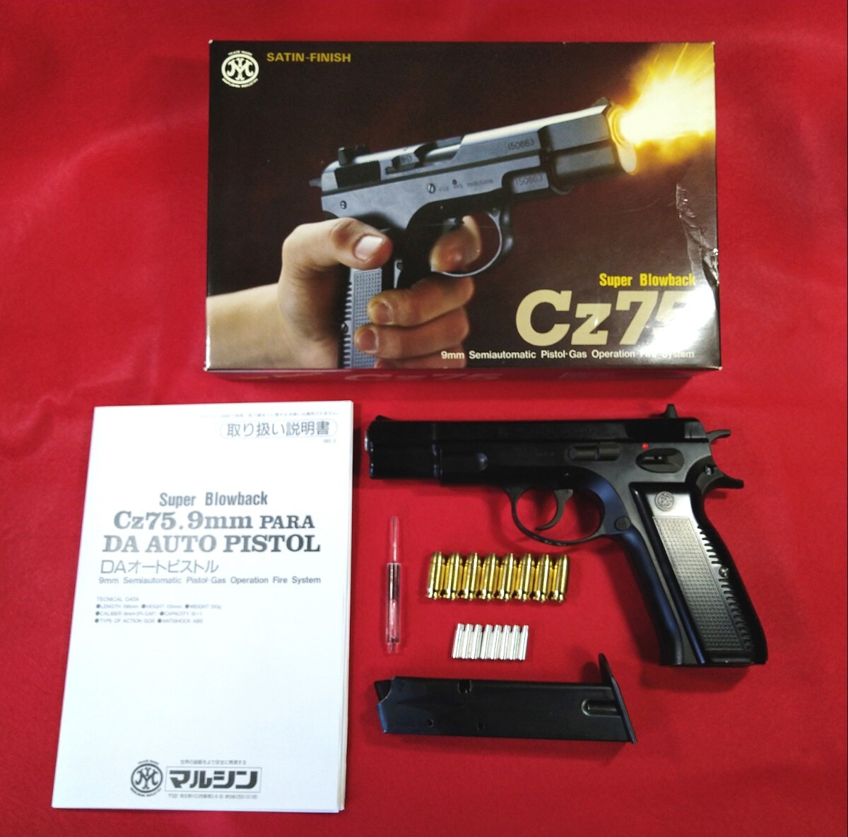 【動作確認・整備済】マルシン スーパーブローバック Cz75 ガスオペレーション　　 　検索：ブローバック ガスオペ 排莢 モデルガン_画像1