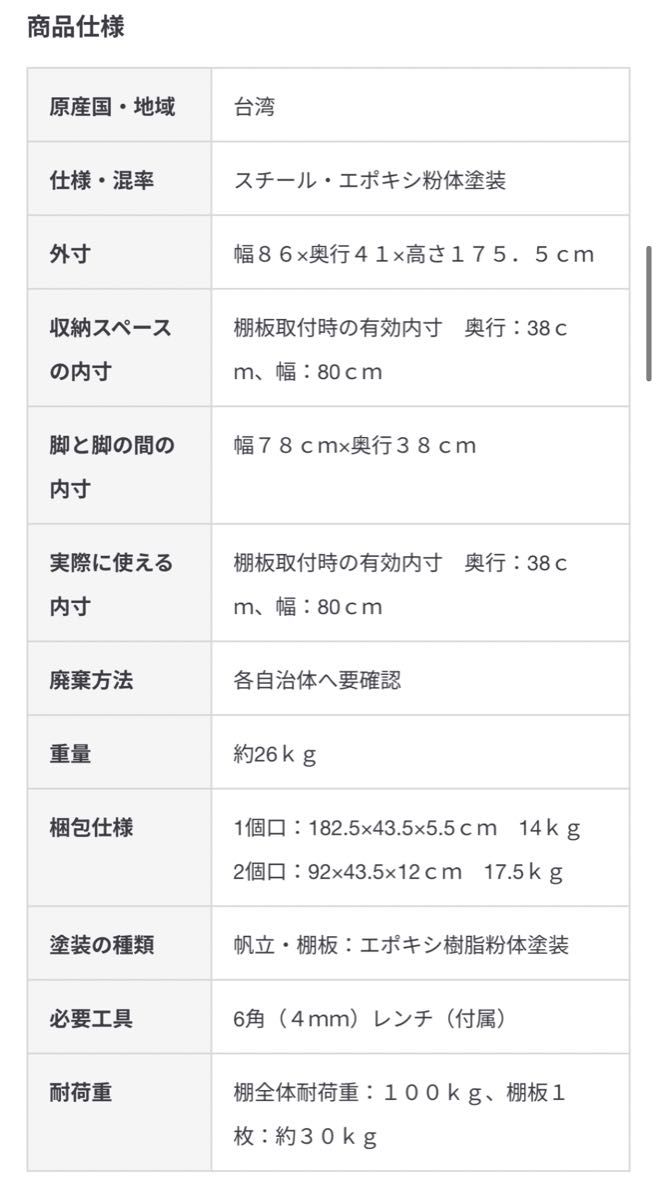 無印良品 スチールユニットシェルフ