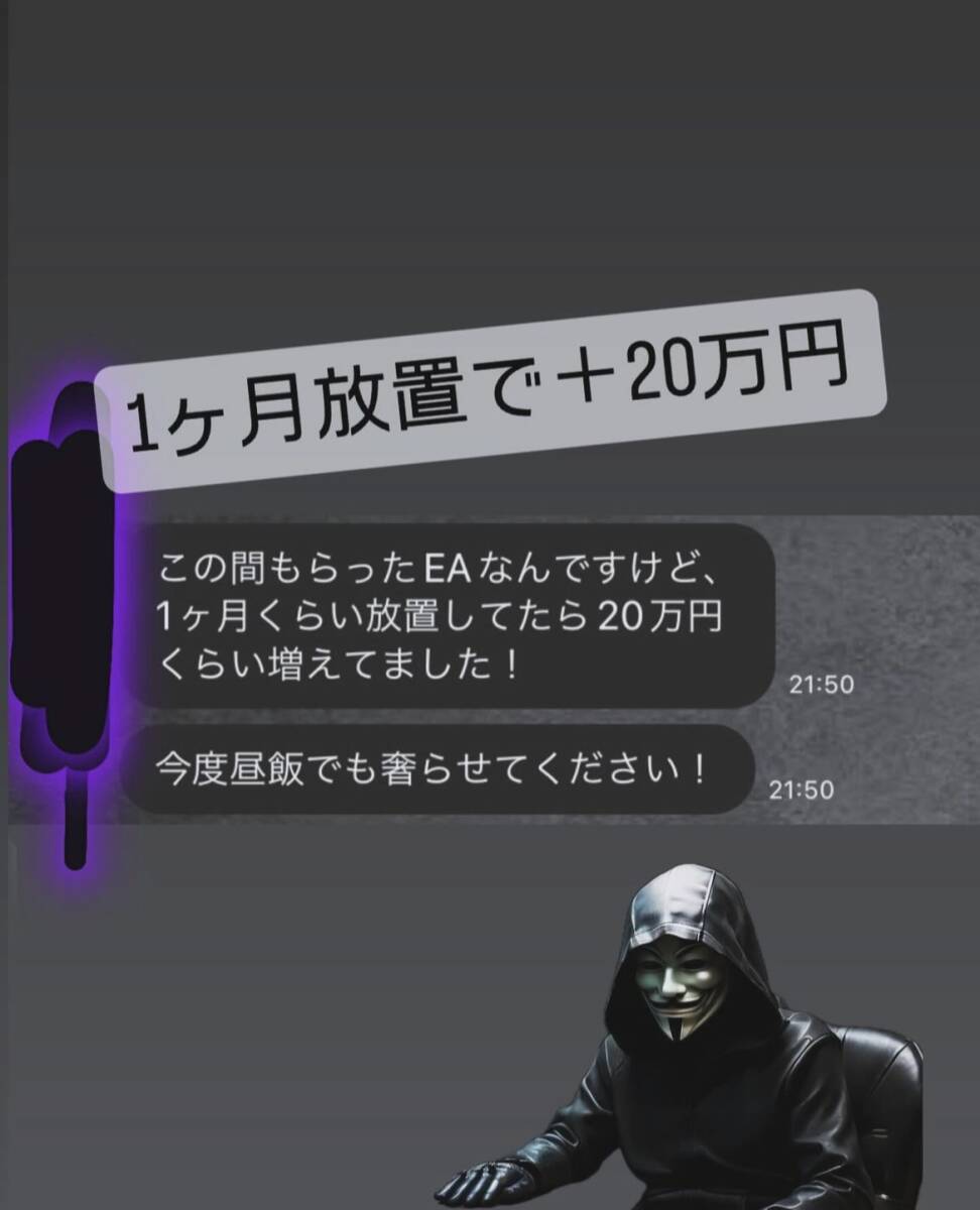 【完全放置】【1週間ごとに値上げ】無料版あり。FX自動売買システム 年3億稼ぐトレーダーの手法をシステムにした完全放置型EAです MT4用の画像5