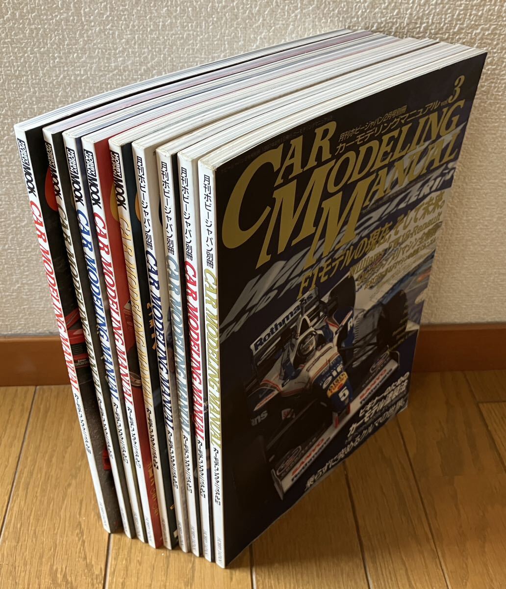 カーモデリングマニュアル3〜11（合計9冊）CAR MODELING MANUAL3〜11_画像2