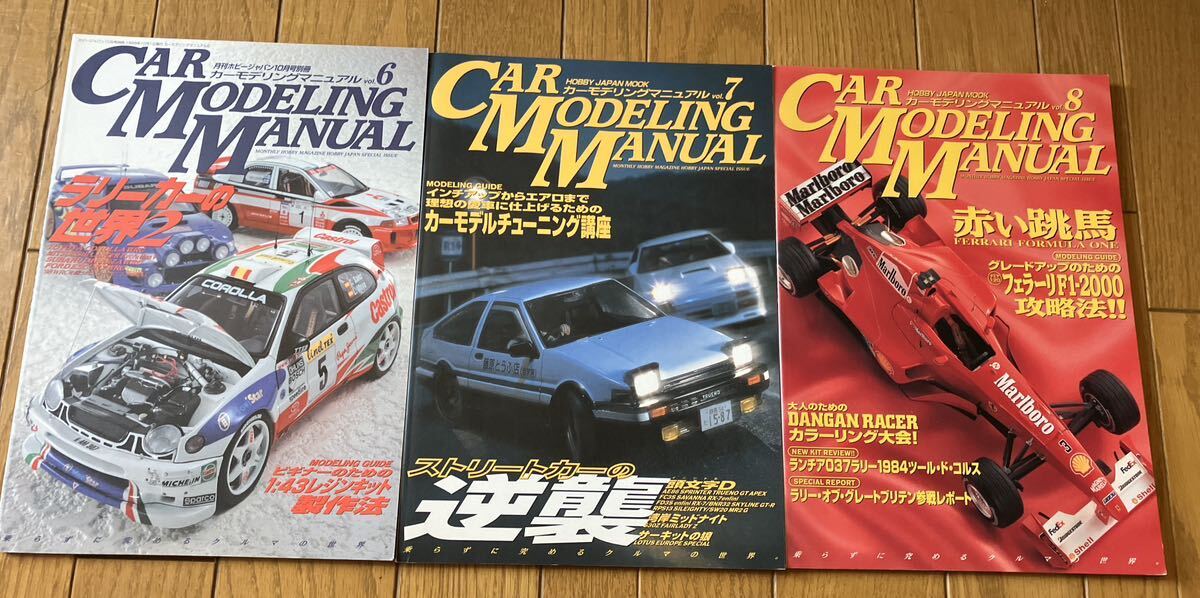 カーモデリングマニュアル3〜11（合計9冊）CAR MODELING MANUAL3〜11_画像6