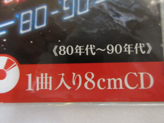 サントリーBOSS CD 懐かしのヒット曲歌謡祭 販促品 アルフィー 未開封の画像3