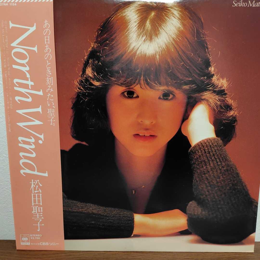 帯付き 松田聖子LP2枚「NORTH WIND」「Silhouette」/CBSSONY 27AH1154　28AH1267　_画像2