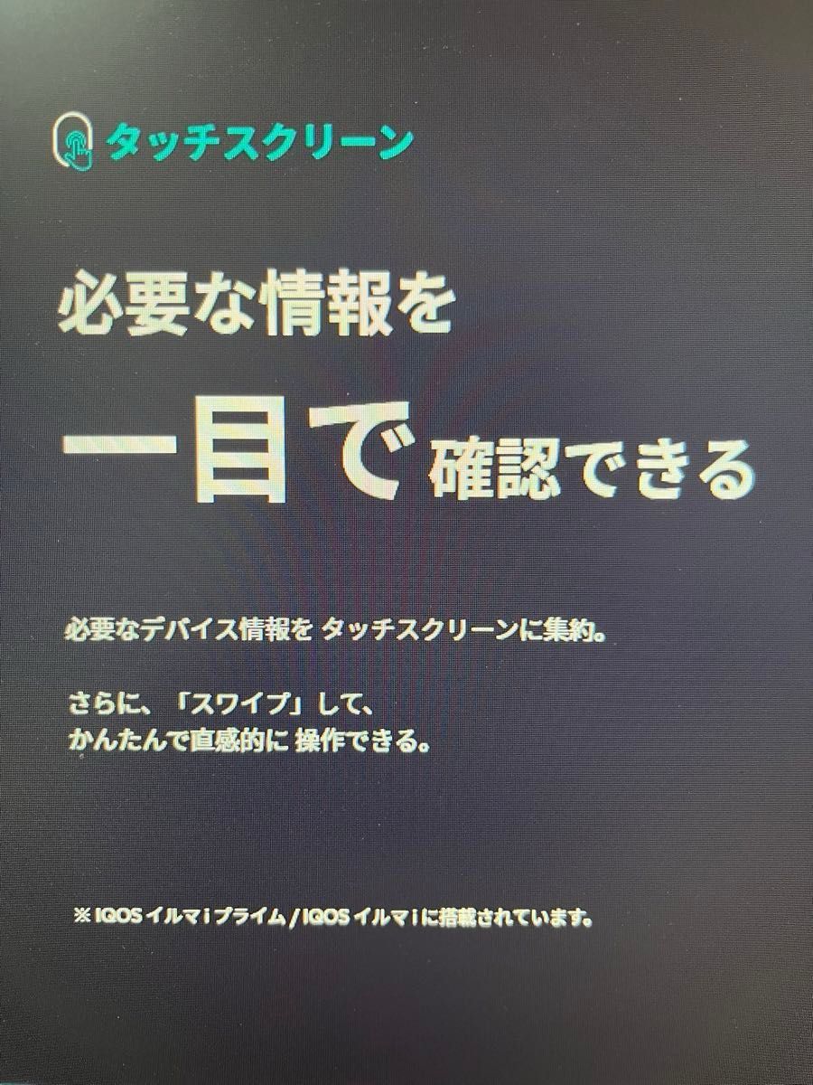 IQOS ILUMA i プライム ガーネットレッド