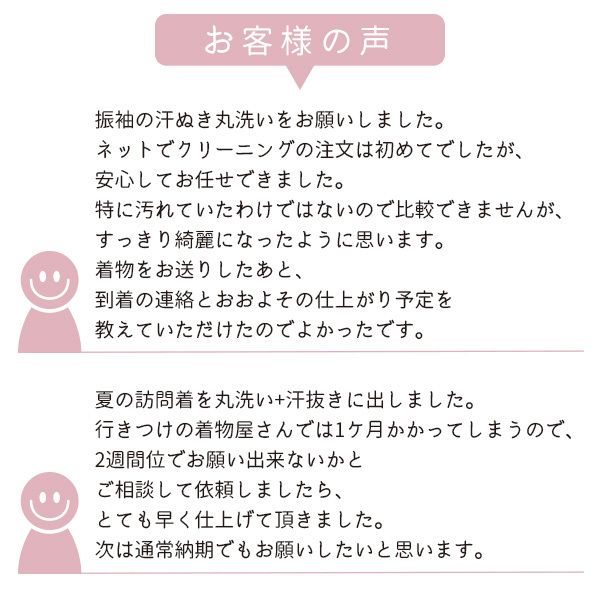 汗抜き 丸洗い 着物 コート 羽織 襦袢 帯 何でも １点 和服用 高級クリーニング 汗などの水性の汚れに st6002_画像7