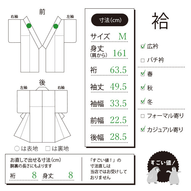 すごい値！小紋 着物 袷 英 はなぶさ 洗える ポリエステル 薄ブルーグレー 辻が花 中古 仕立て上がり 身丈161 裄63.5 Ｍ みやがわ nek01049の画像8