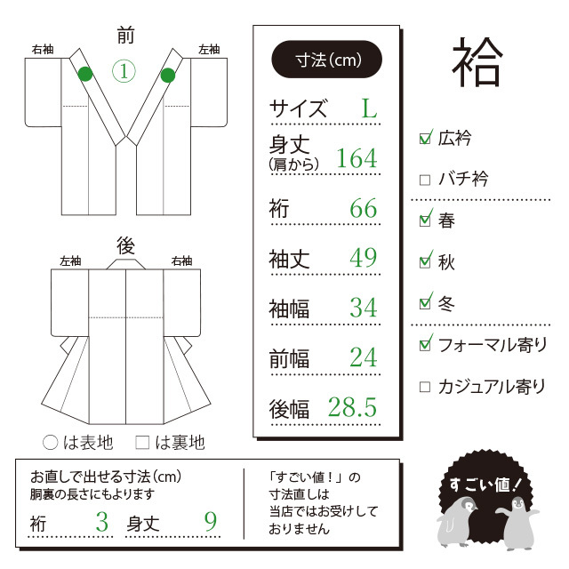 すごい値！色無地 袷 着物 正絹 大徳 扱い 薄黄ベージュ 1つ紋 三つ割り五三桐 中古 仕立て上がり 身丈164 裄66 Ｌ寸 みやがわ nek01052_画像9