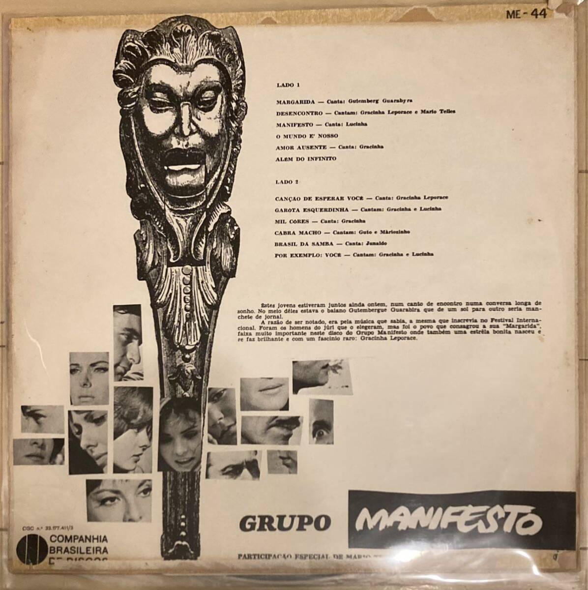 Grupo Manifesto /Manifesto Musical '67年　オリジナル_画像2