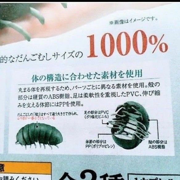 いきもの大図鑑 だんごむし02 全3種類 新品 大きさ1000%のボリューム 昆虫 カプセルトイ ガチャ ガシャポン