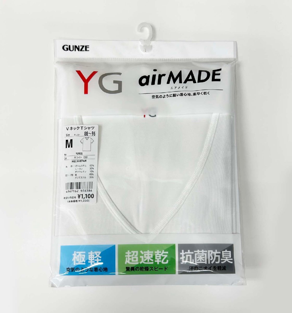 L ● グンゼ ＹＧ ● air MADE VネックＴシャツ ホワイト 20％OFF_画像1