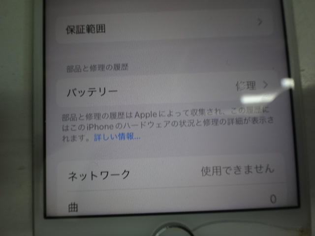 【画面割 バッテリー修理 ジャンク】アイフォン/iPhone8　MQ792J/A　64GB　SB〇　バッテリー74％_画像3