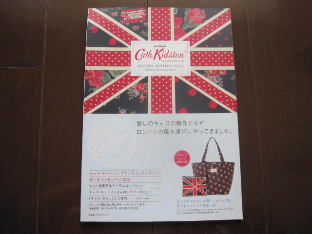 新品同様　貴重本　Cath Kidston SPECIAL BRITISH ISSUE Spring Summer 2012　キャスキッドソン　ロンドン　エリザベス女王　ムック本_画像1