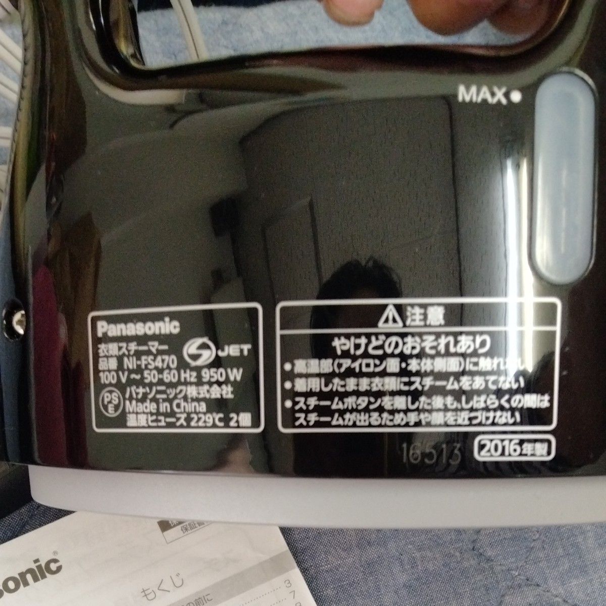 衣類スチーマー NI-FS470-K （ブラック） Panasonic 衣類スチーマー