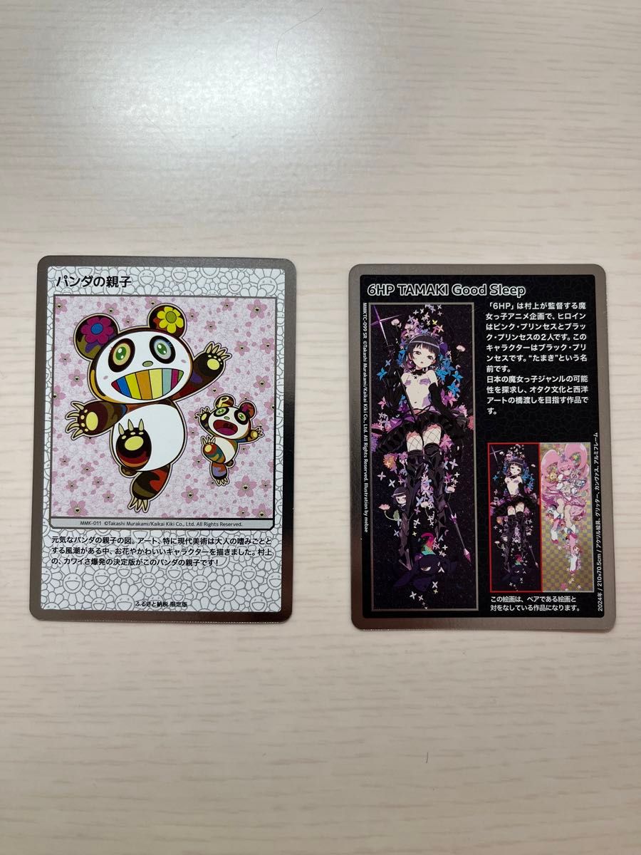 YH-8253】中古品 村上隆 パンダの親子 もののけ京都 YH-8253】中古品 村上隆 パンダの親子 もののけ京都