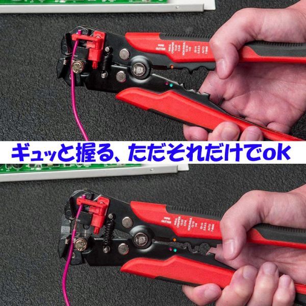 送料無料 ワイヤーストリッパー クリンパー 自動 オート マルチ 皮剥ぎ 10-24AWG 電工ペンチ (1)の画像4