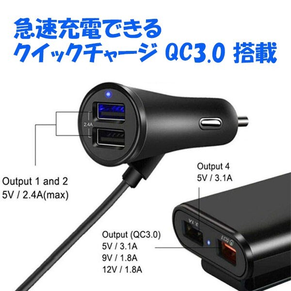 送料無料 シガーソケット USB 急速充電 4ポート 車載 電源 12v 24v (3)の画像4