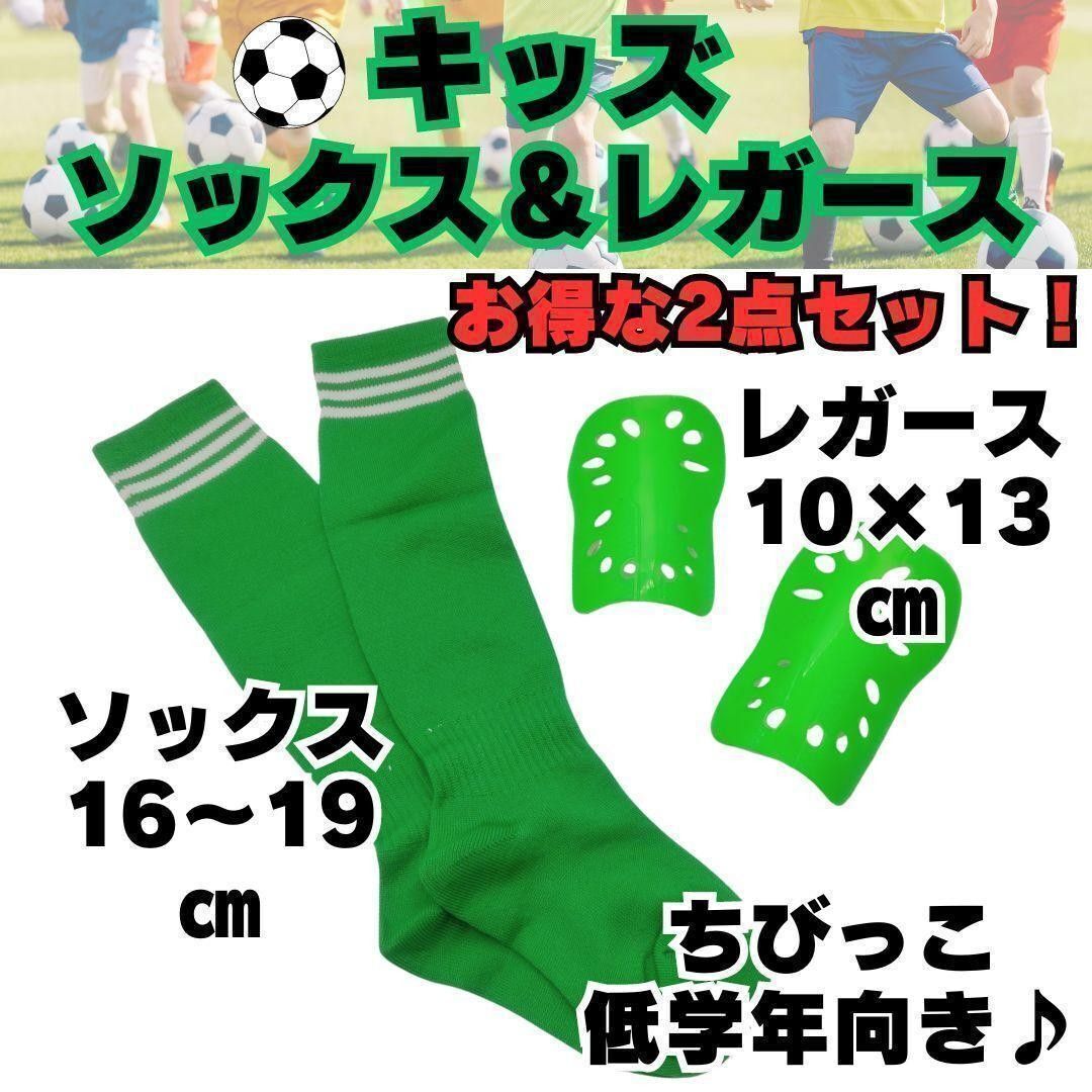 【   ... 2шт.  комплект  】　 зеленый 　 подросток 　 футбол  ...　＆　...　 зеленый 　 детский 　... год 　 ребенок  для 　...　... защита  　 футбол  