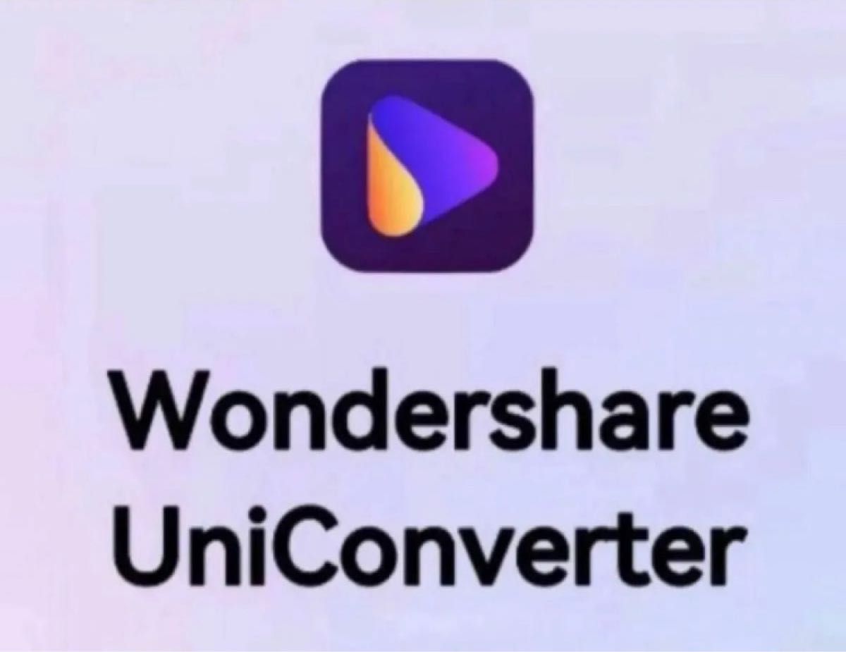 Wondershare UniConverter 15 日本語 永久版 Windows 