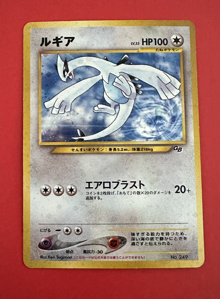 ポケモンカード ルギア LV55 プロモ ヘラクロス 旧裏 旧裏面 ポケモンカード ルギア LV55 プロモ ヘラクロス 旧裏 旧裏面
