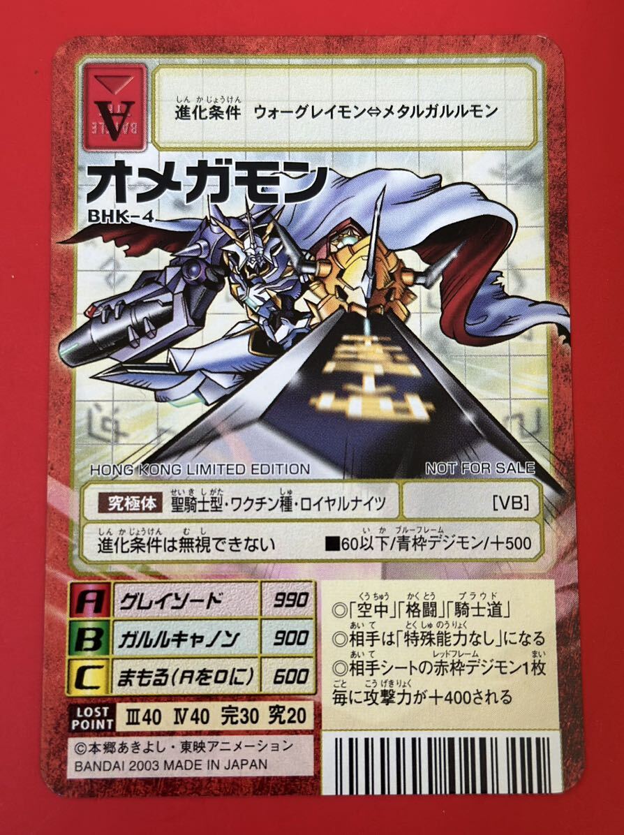 6800円 デジモンセイバーズ 当選品 ジオグレイモン ガオガモン 6800円 デジモンセイバーズ 当選品 ジオグレイモン ガオガモン