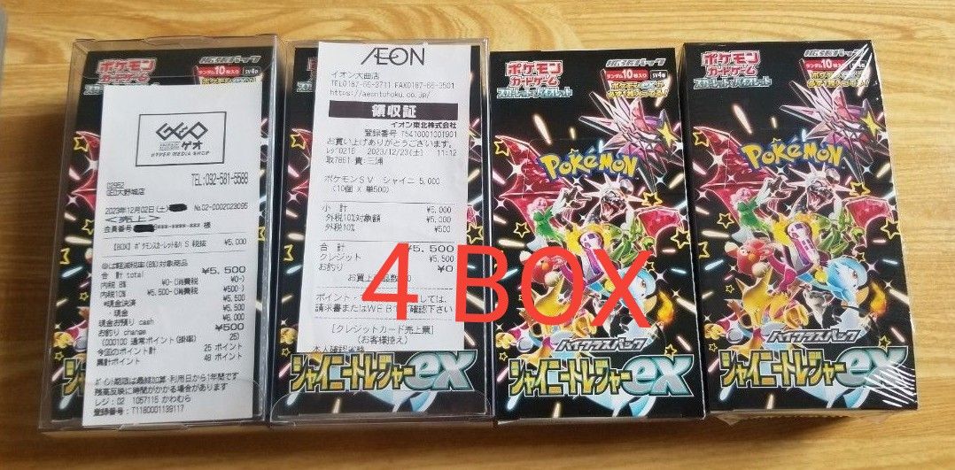 [4box] シャイニートレジャーex シュリンクなし 3box + シュリンク付き ( 切り込みあり) 1 box