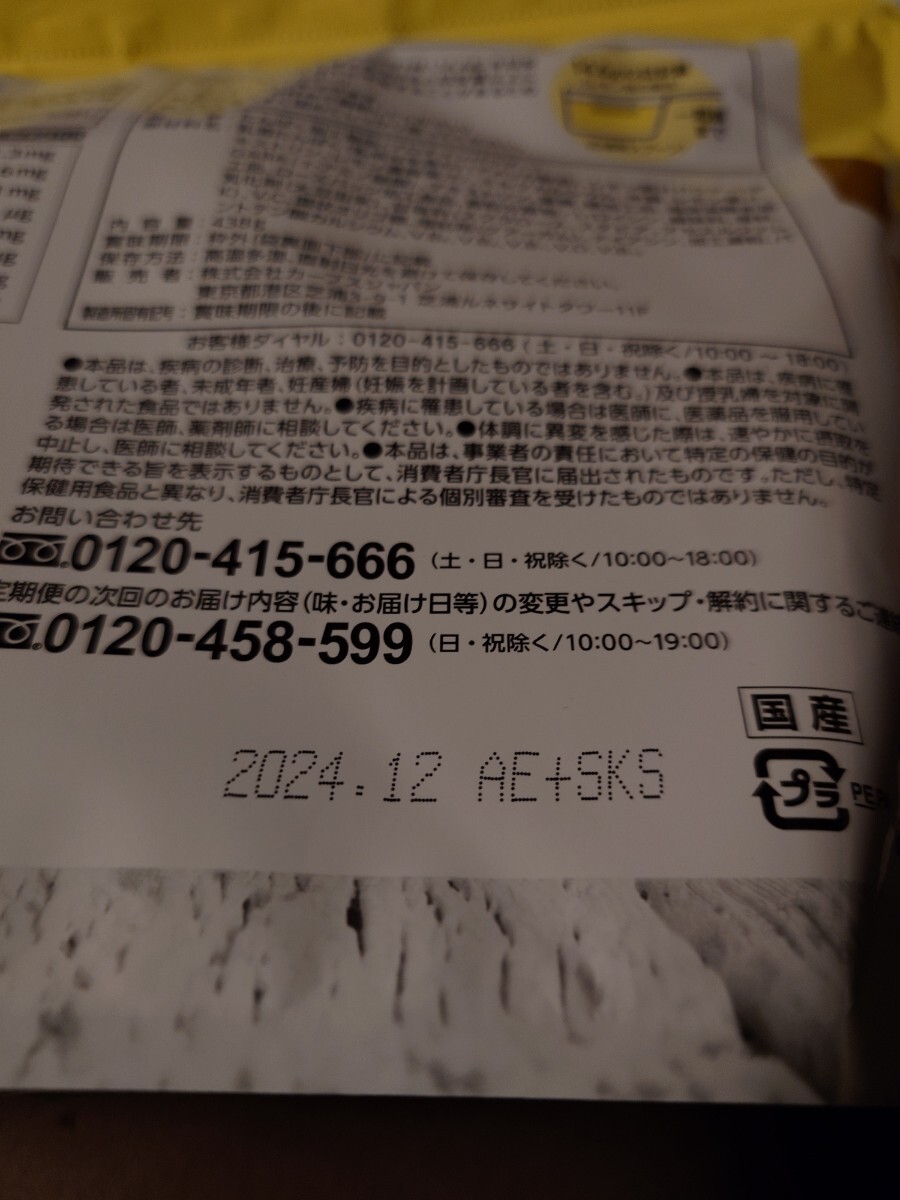 ★新品 Curves/カーブス スーパープロテイン レモン味 408g/約30食分/賞味期限2024.12/ビタミン/カルシウム/ホエイ_画像2