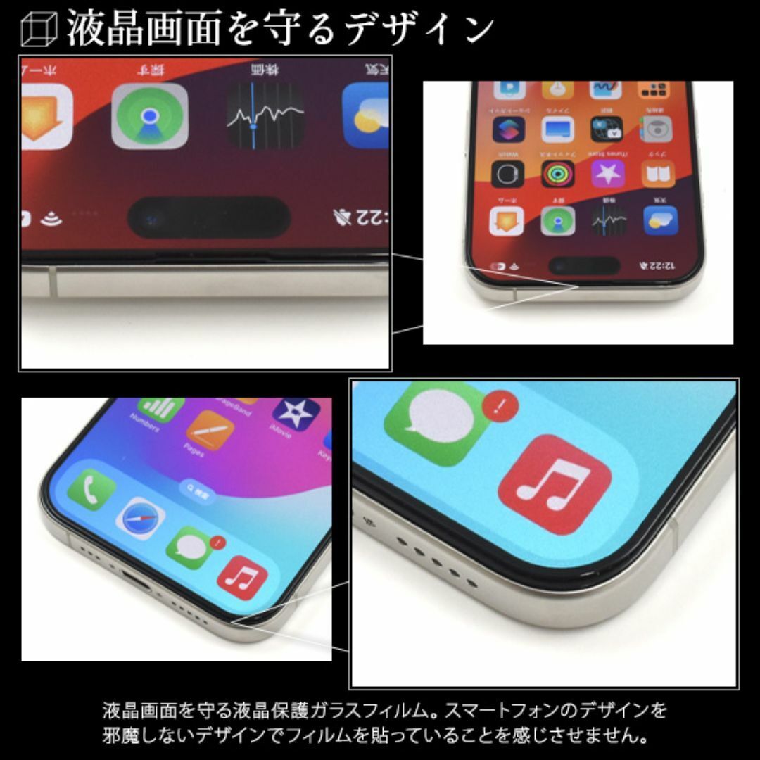 液晶画面をガード！反射防止のマット仕様！ iPhone 15 Pro Max用液晶保護マットガラスフィルム