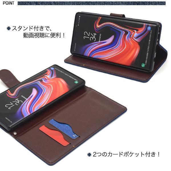 Galaxy Note9 SC-01L SCV40 ギャラクシー スマホケース ケース 手帳型ケース デニム柄手帳型ケース