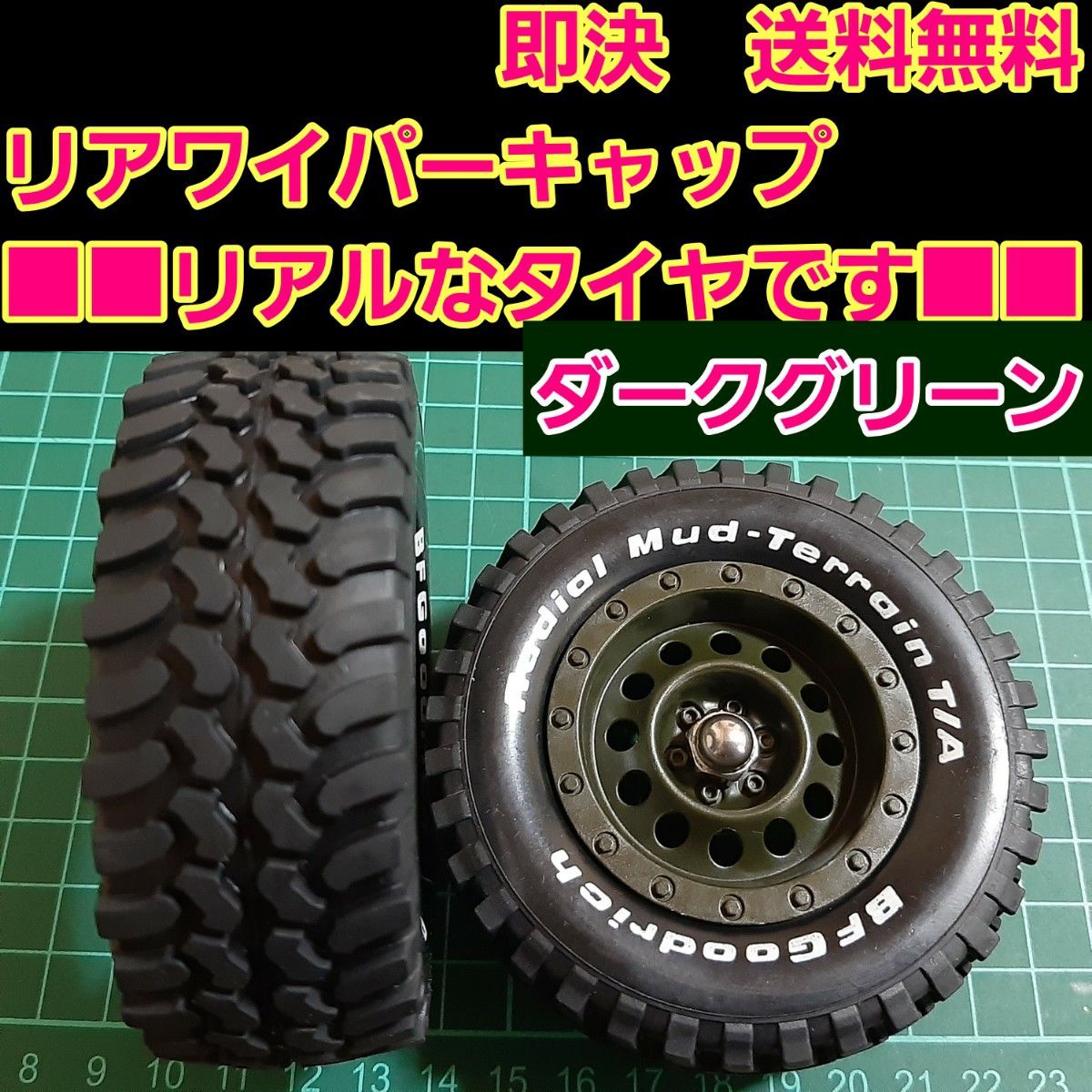 リアワイパーキャップ　　③　　■■BFGoodrich■■　　タイヤ　　　　ハイエース　ランクル　ジムニー　エブリィ　鉄チン