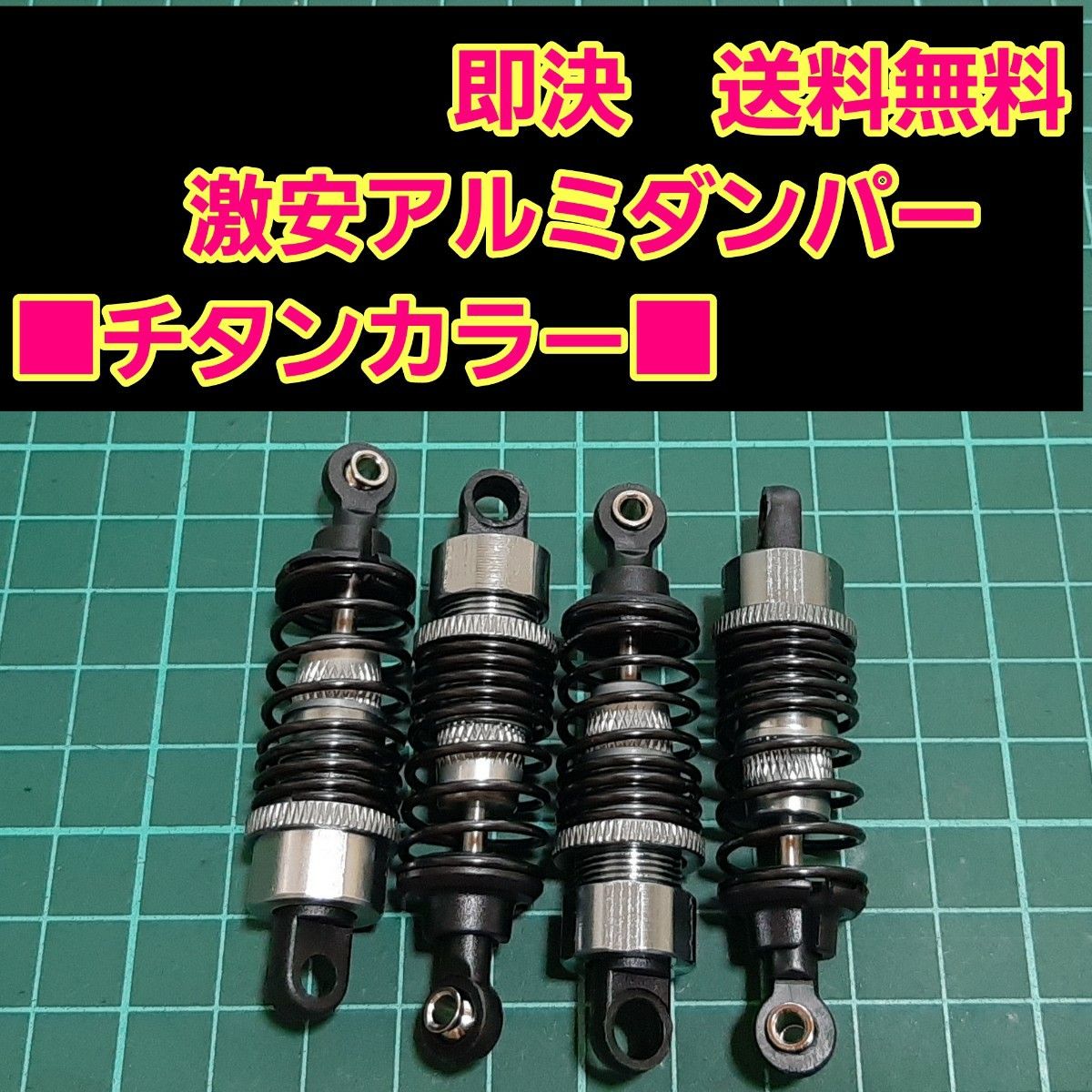  1/10 アルミ オイル ダンパー　黒銀色　ラジコン ドリパケ　TT01 ヨコモ タミヤ tt02　スプリング　yd-2　サクラ