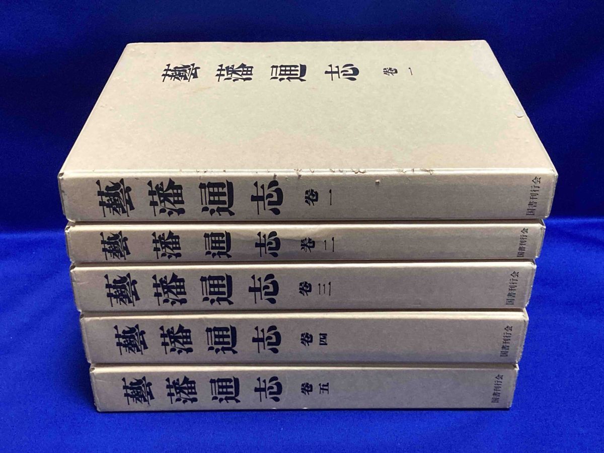 5100円 相州古文書 第1-5巻 改訂新編 貫達人 著 角川書店 5100円 相州古文書 第1-5巻 改訂新編 貫達人 著 角川書店