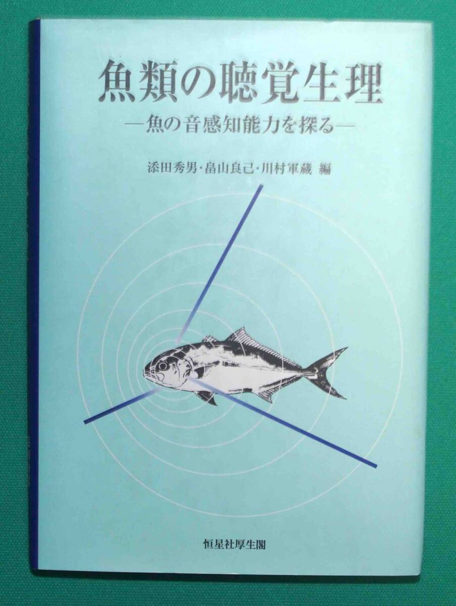 日本の小蛾類/那須義次(編著),広渡俊哉(編著),坂巻祥孝(編著),岸田泰則(編著) - 生物学 日本の小蛾類/那須義次(編著),広渡俊哉(編著),坂巻祥孝(編著),岸田泰則(編著) - 生物学