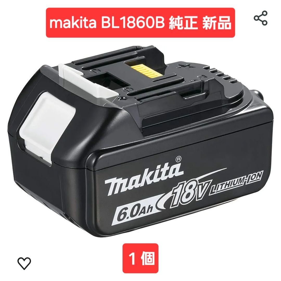 Makita BL1860B 純正 新品 １個 マキタ バッテリー