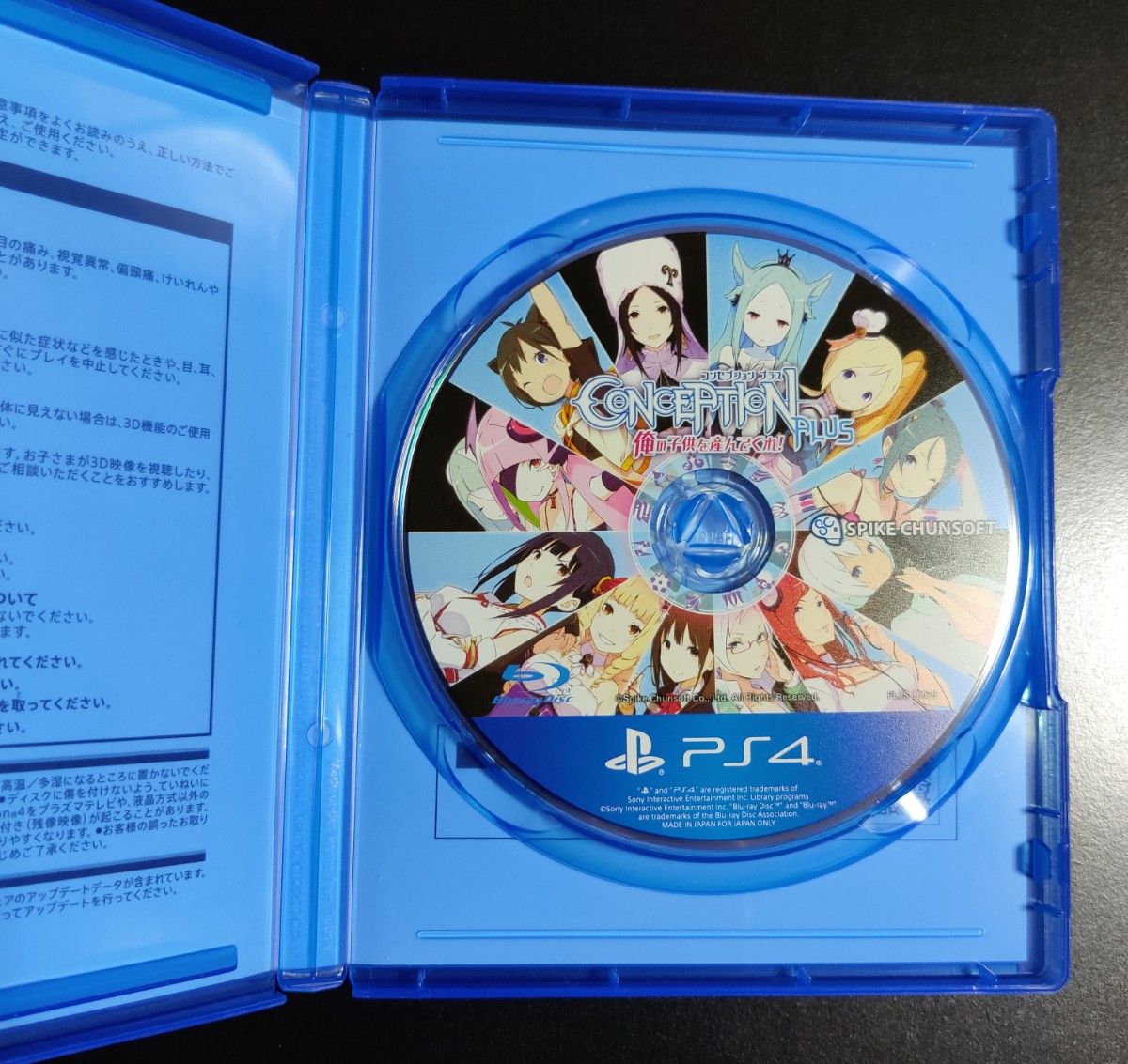 【PS4】 CONCEPTION PLUS 俺の子供を産んでくれ！