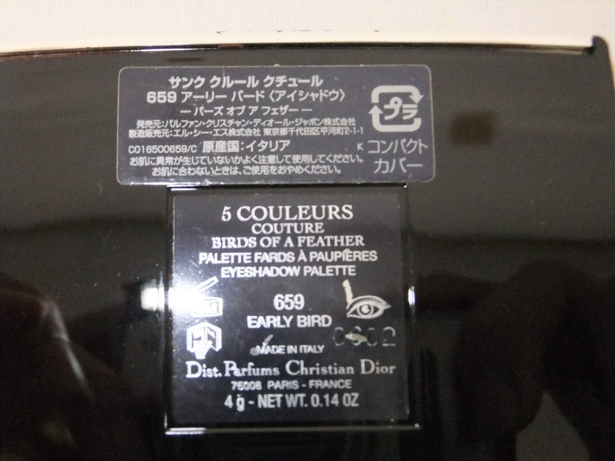 #[YS-1] Christian Dior eyeshadow 2 point set summarize # thank Couleur kchu-ru659 mono mono Couleur 658 [ including in a package possibility commodity ]G