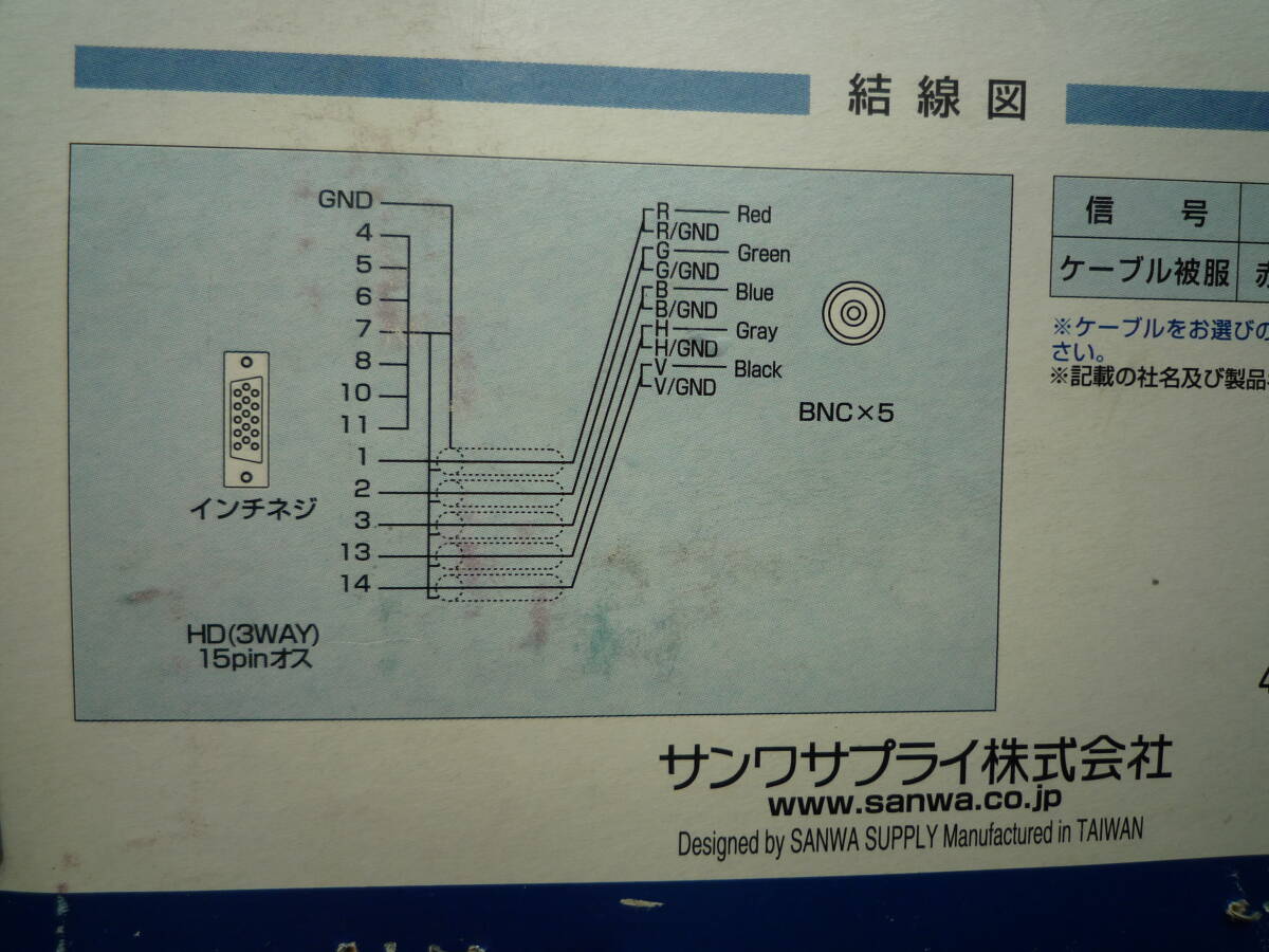 SANWA SUPPLY KB-5BNC4K アナログRGBケーブル (4m)_画像3