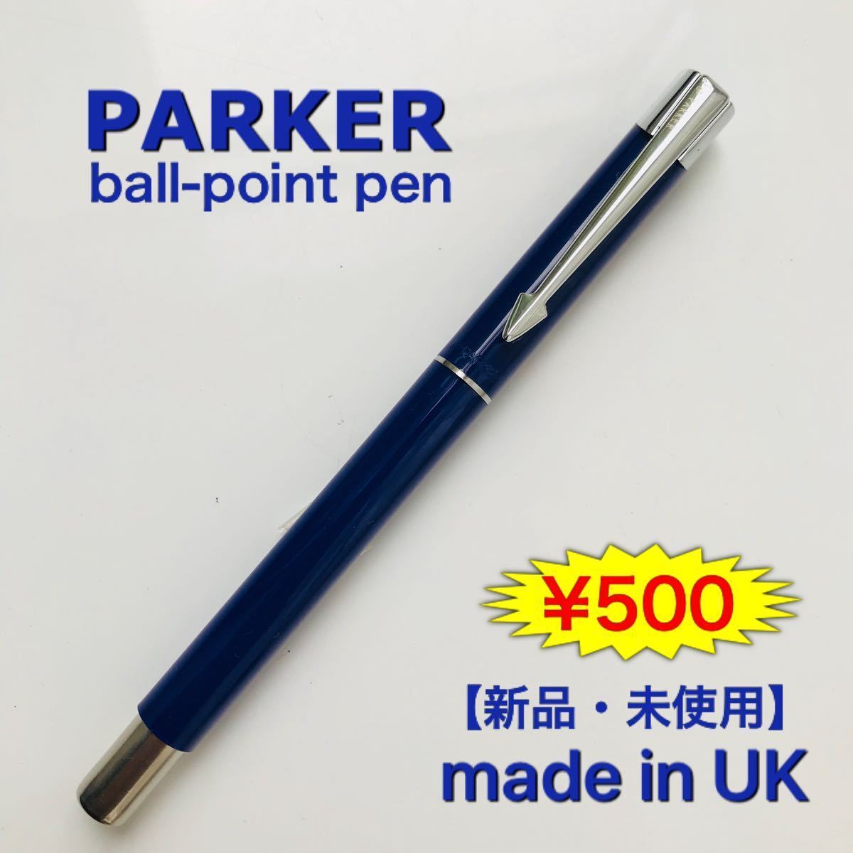 PAKER パーカーボールペンV88　 1本_画像1
