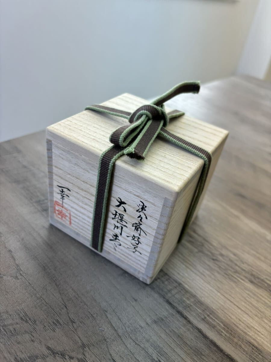 1000円〜 一幸　淡々斎好　棗　輪島塗 木製 共箱付き　名家出品　茶道具 _画像10