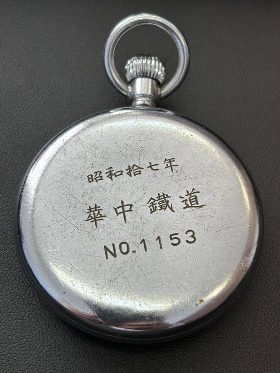 Yahoo!オークション - 1円〜 稼働品 SEIKO 精工舎 鉄道時計 昭和 Yahoo!オークション - 1円〜 稼働品 SEIKO 精工舎 鉄道時計 昭和