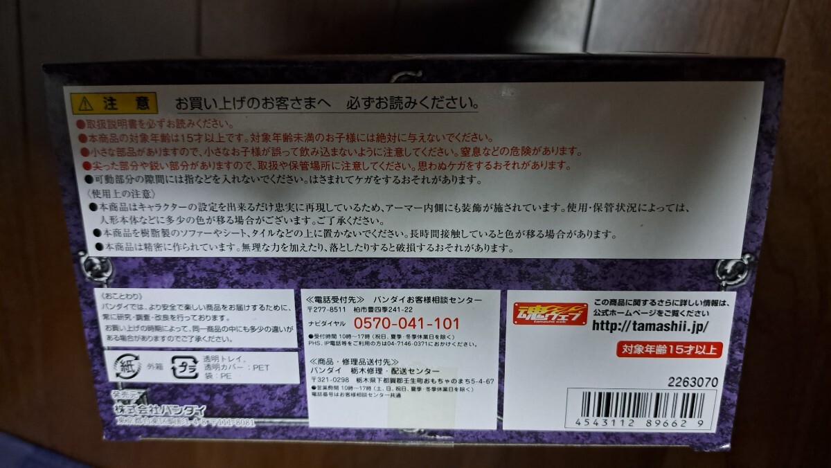 聖闘士聖衣神話 リザドミスティ 冥衣 シルバーセイント 白銀聖 聖闘士聖衣神話 リザドミスティ 冥衣 シルバーセイント 白銀聖