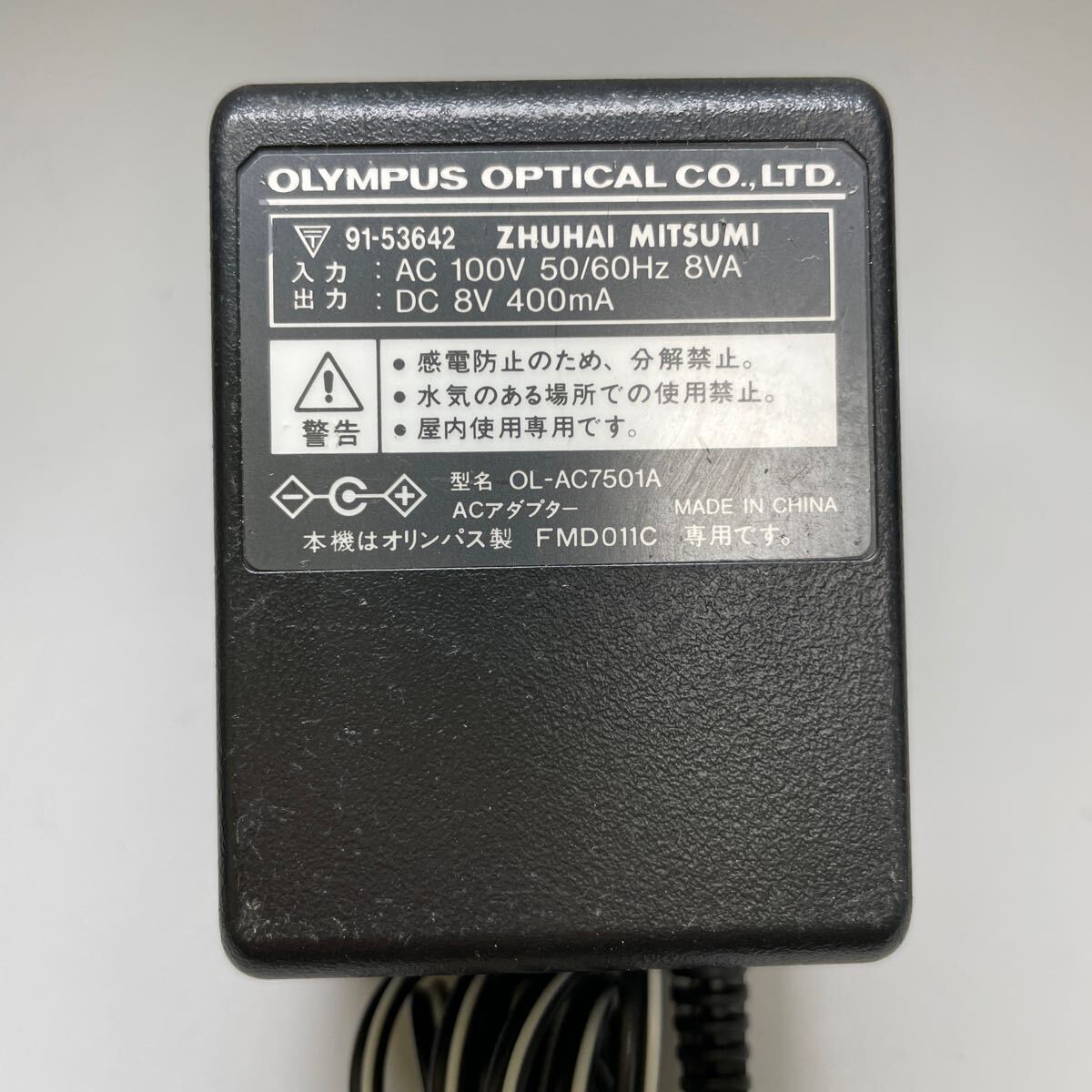 No.2051 オリンパス　ACアダプター OL-AC7501A OLYMPUS
