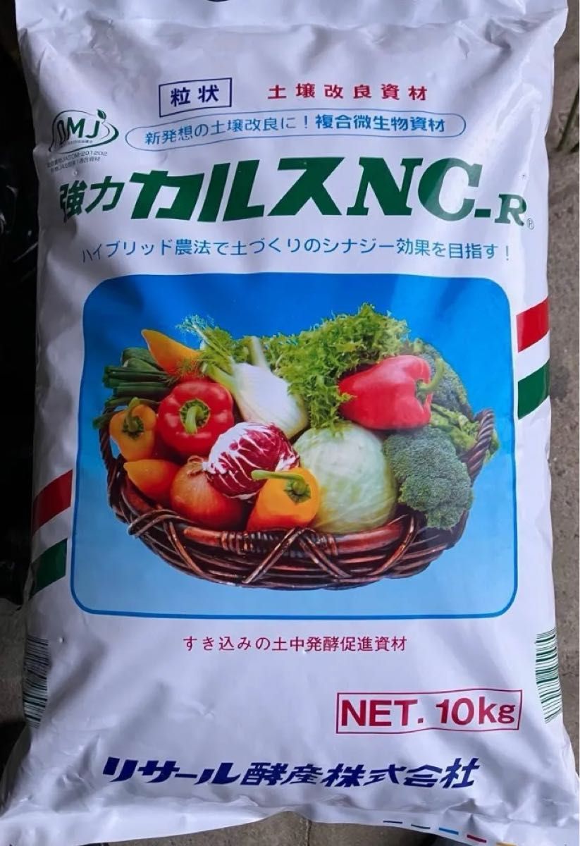 強力カルスNC-R 1kg  1,000グラム　(粒つぶタイプ）リサール酵産　土壌改良剤