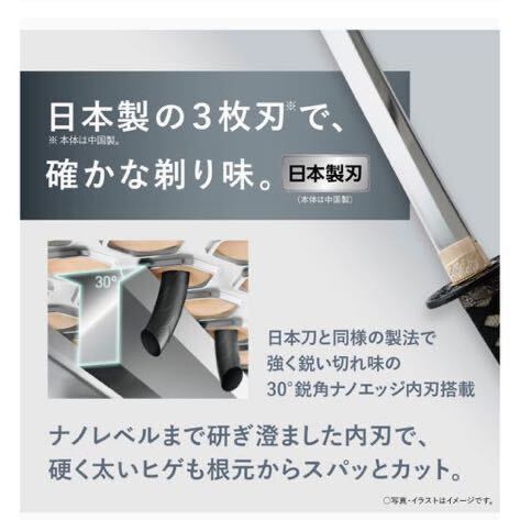 【送料無料】Panasonic メンズシェーバー 3枚刃 USB充電モデル ダークネイビー ES-RT1AU-A
