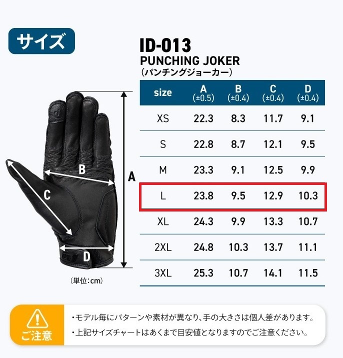 山城 ヤマシロ IDEAL アイディール バイクグローブ PUNCHING JOKER ID-013 ブラウン L 新品_画像6