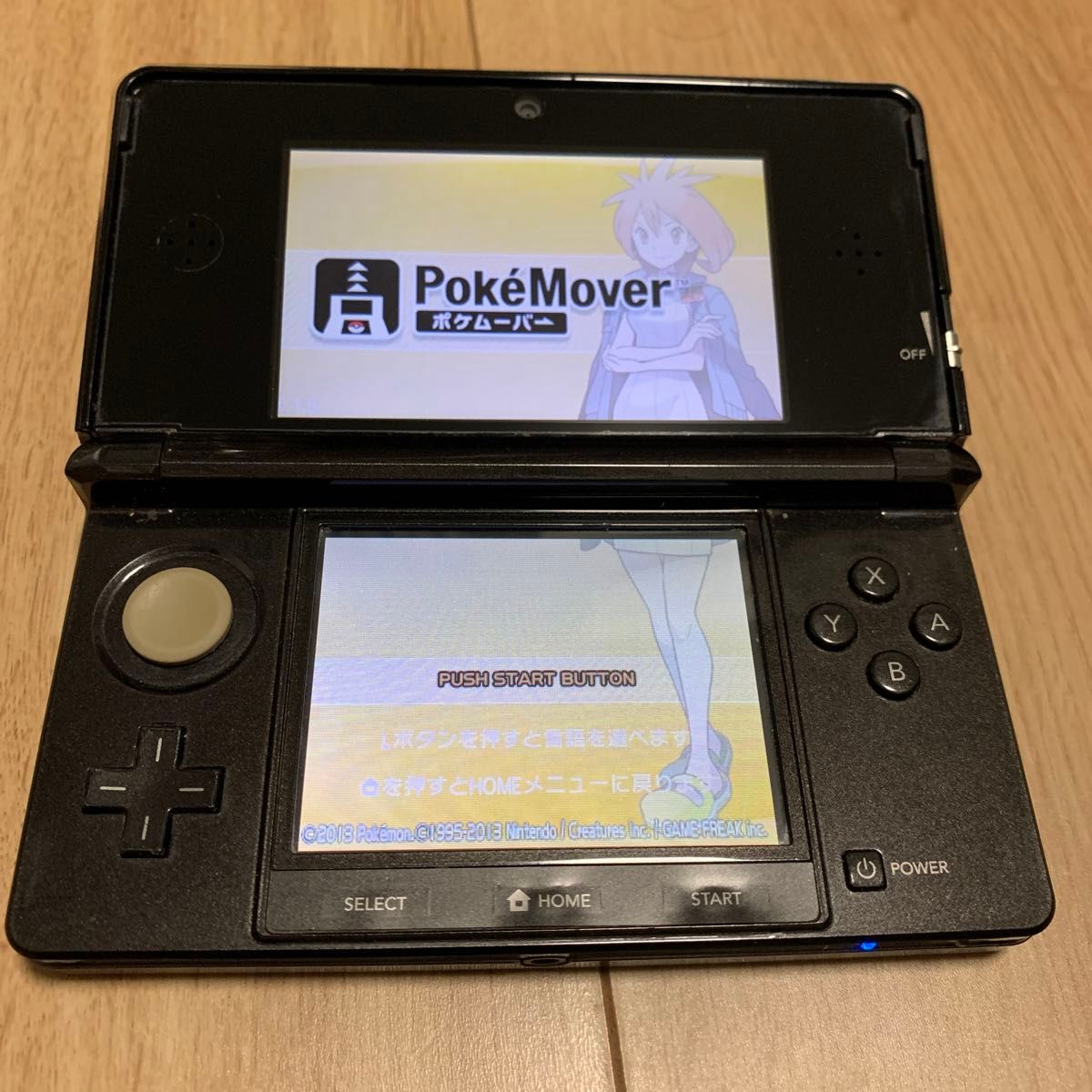 ニンテンドー3DS コスモブラック　ポケモンバンク　ポケムーバー Nintendo 任天堂