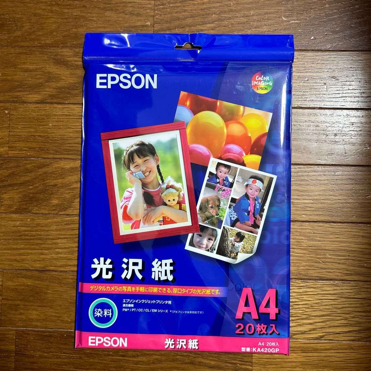 EPSON 光沢紙 A4 20枚入り KA420GP