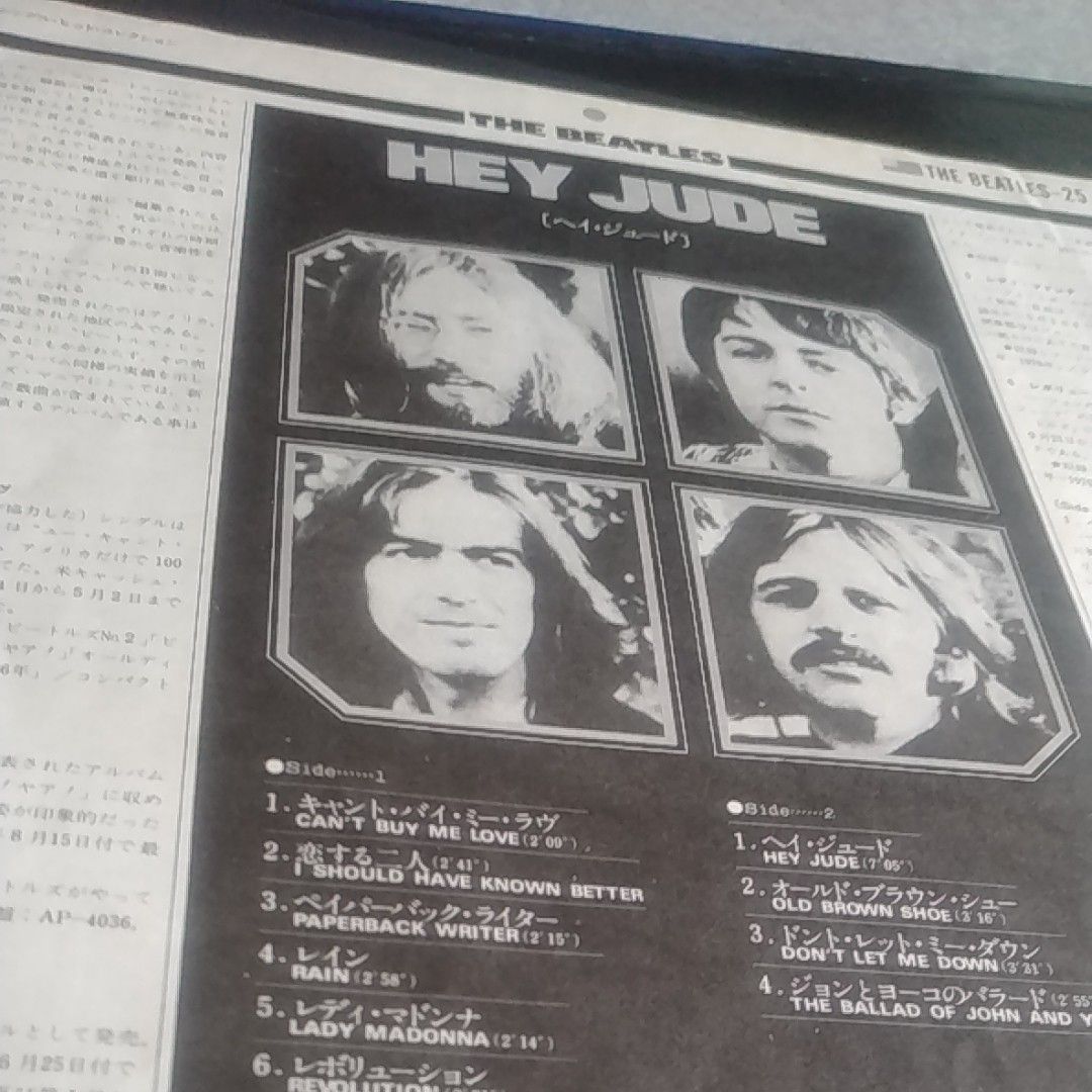 THE BEATLES HEY JUDE LPレコード帯なし