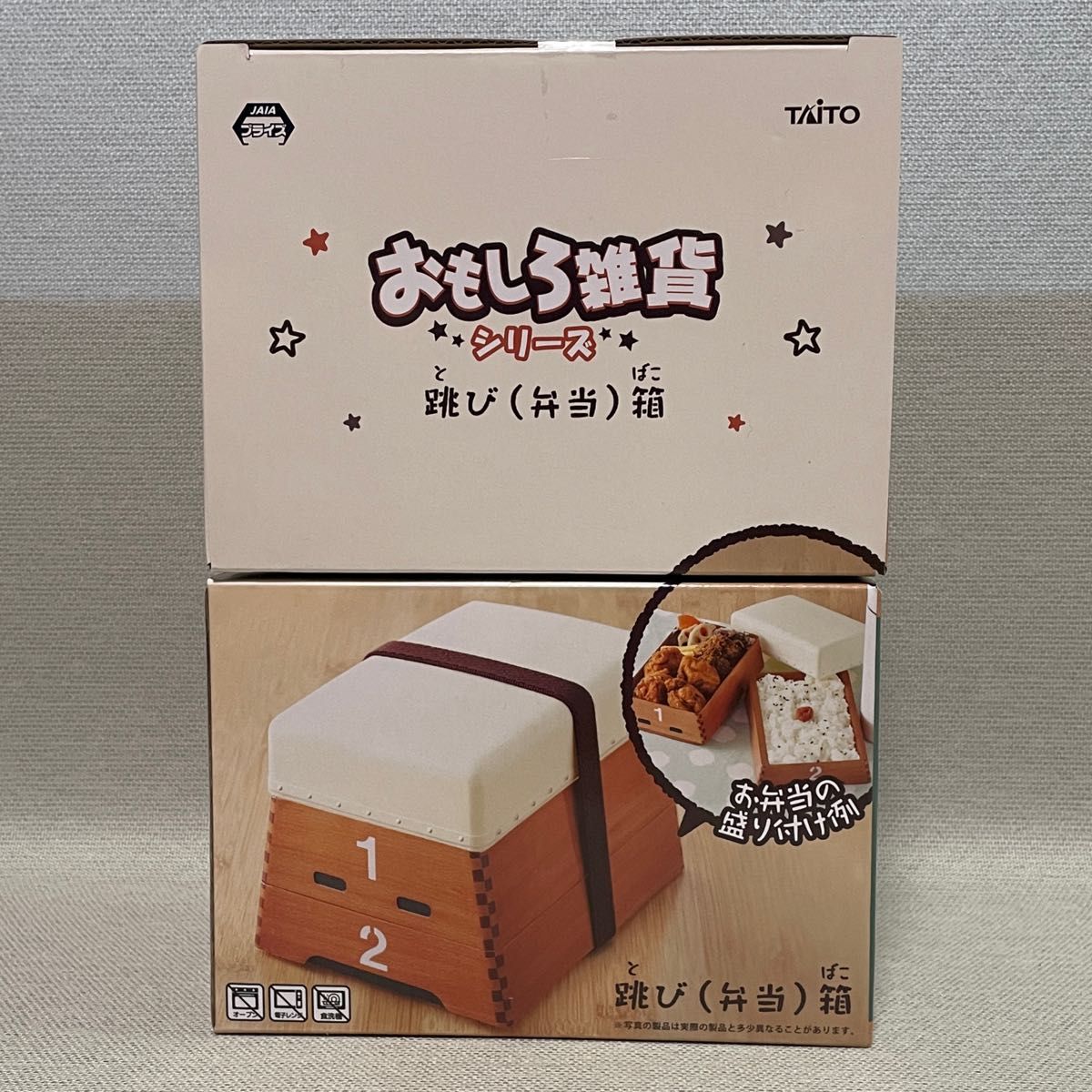 おもしろ雑貨 シリーズ 跳び箱 弁当箱 2個セット|Yahoo!フリマ おもしろ雑貨 シリーズ 跳び箱 弁当箱 2個セット|Yahoo!フリマ