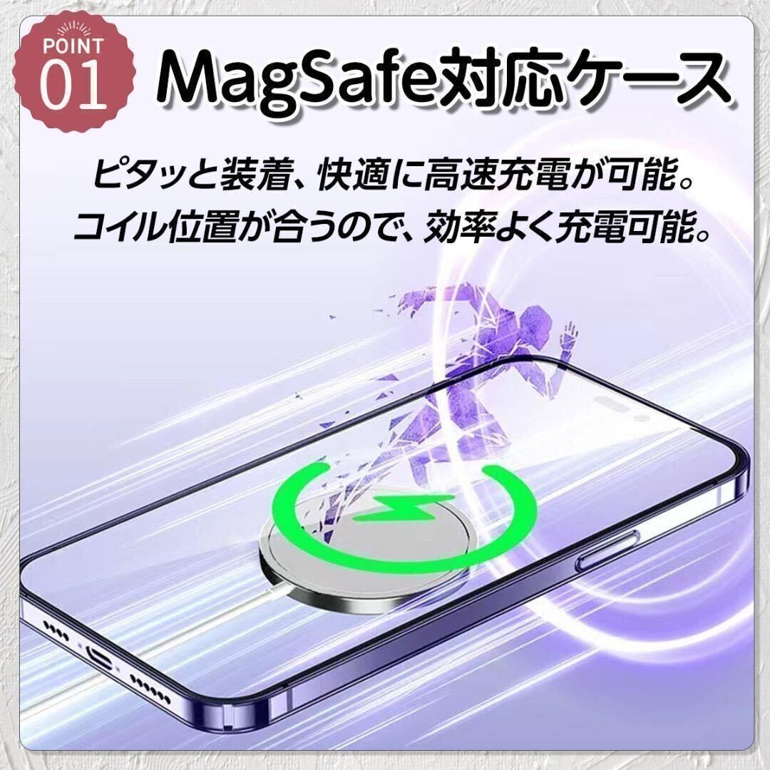 magsafe対応 iPhone ケース iPhone13 iPhone14 iPhone15 Pro ProMax 12 マグセーフ ワイヤレス充電 クリア アイフォン マグネットの画像3